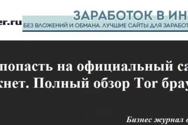 Что такое даркнет кракен